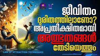 ജീവിതം ദുരിതത്തിലാണോ അപ്രതീക്ഷിതമായി അത്ഭുതങ്ങൾ തേടിയെത്തും ചില അത്ഭുതകഥകളുമായി dineshmungath [upl. by Vullo795]