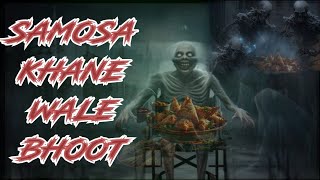 समोसा खाने वाले भूतभूत समोसा खाने वालेhorror storybhooto ka kahar [upl. by Aleksandr76]