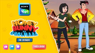 हनी बनी और नकली परिवार I Hunny Bunny Jholmaal Cartoons for kids Hindi बच्चो की कहानियां  Sony YAY [upl. by Feinberg]