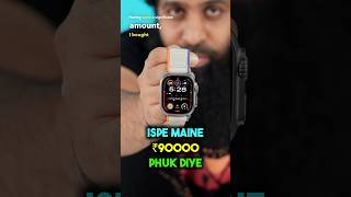 Ispe maine ₹90000 phuk diye  Apple Watch Ultra 2 shorts [upl. by Naz]