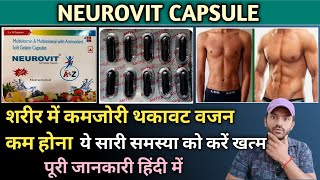 Neurovit capsule full review in hindi  न्यूरोविट कैप्सूल [upl. by Ecinna]