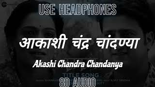 Aakashi Chandra chandanya  Kaakan Movie Title Song  Marathi Song  8D Audio  Use Headphones [upl. by Trab871]