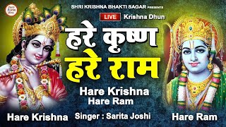 LIVE  Hare Krishna Hare Ram  हरे कृष्ण हरे राम  Krishna Bhajan 2024 [upl. by Aicatsan]