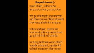 Dehachi tijori Karaoke🎤 by Deepashri music🎶 [upl. by Rowland]