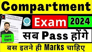 🔴 How To Pass Compartment Exam 2024   Class 10 amp 12 RT Compartment Exam 2023 Big NEWS🔥Today urgent [upl. by Rowland207]