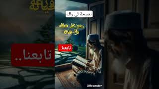 حكمة اليوم اقوالوحكم اقتباسات حكمةاليوم اقتباس [upl. by Notniuqal951]