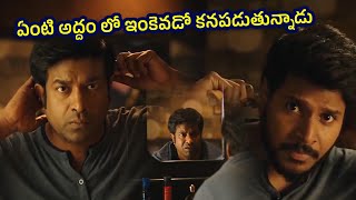 ఏంటి అధ్దం లో ఇంక ఎవడో కనిపిస్తున్నాడు Ninu Veedani Needanu Nene Movie Scenes  TFC Comedy [upl. by Jd]