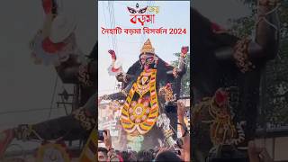 Naihati Boro Maa Visarjan Naihati boromaa vasan  boromaa shorts viralvideos trending ytshorts [upl. by Zeph]