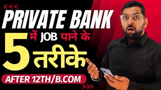 Private Bank में Job पाने के 5 तरीके  इन 5 तरीकों को अपनाओ और Private Bank में Job पाओ  Bank Job [upl. by Folger215]