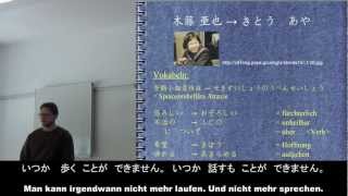 145 Vlog  Special  Japanisch Vortrag 08052012 [upl. by Adgam]