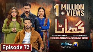 Ghaata Episode 73 Eng Sub  Adeel Chaudhry  Momina Iqbal  Mirza Zain Baig  17th March 2024 [upl. by Asseral7]