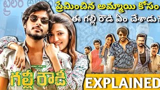 GullyRowdy Movie Full Story Explained  Sundeep Kishan Neha Shetty Bobby Simha Kona Venkat Raje [upl. by Cleodel]