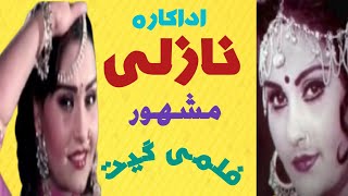 Famous film songs of actress Nazli  Ali Abbas Media [upl. by Cynthy]