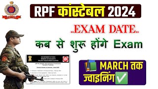 RPF Constable Exam Date  March तक Joining RPF Exam Kab Hoga  RPF Exam Date 2024 [upl. by Benji617]