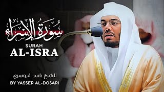 Surah AlIsra  Full  by Sheikh Yasser Al Dosari  ‎سورة الإسراء کاملة للشیخ یاسر الدوسري [upl. by Nairbal]