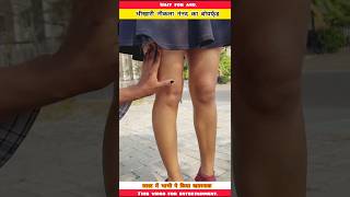 भीखारी नीला बोयफे्ंडshorts [upl. by Ettezus559]