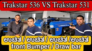 Trakstar Compare Trakstar 531 31HP VS Trakstar 536 36HP Tractor deatails in kannada [upl. by Colton]