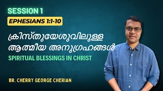 EPHESIANS 1110  SESSION 1  SPIRITUAL BLESSINGS IN CHRIST  Cherry George Cherian [upl. by Gerlac]