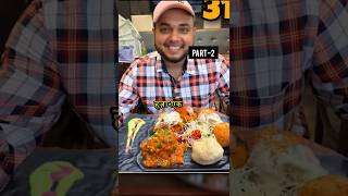 कैसे FOOD CHALLENGES असल में FAKE होते है । Food Vloggers CHALLENGE Reality EXPOSED [upl. by Atteuqram]