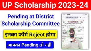 UP Scholarship Status Pending at District Scholarship CommitteeसमाधानUP Scholarship Status 202324 [upl. by Aivatnahs]