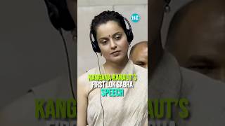 Kangana Ranaut’s First Lok Sabha Speech  Watch [upl. by Mcquoid]