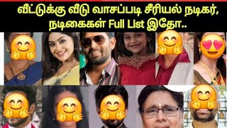 Veetuku Veedu Vaasapadi Serial Cast And Crew Full Details  Tamil Serial update [upl. by Ynnal572]