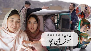 شوق بی جای😂  New Hazaragi Drama 2024 Shawoq Ba Jai [upl. by Zebulen]