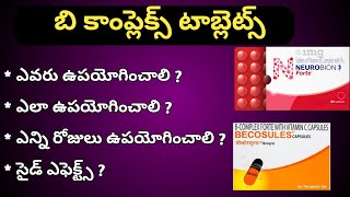 B Complex Tablets Uses Dosage and Side effects in Telugu [upl. by Nrek]