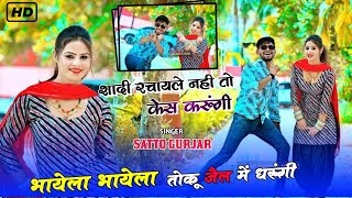 rasiya केसों मिलगो यार तू अनमोला  Keso Milgo Yar Tu Anmola Singer Ramkesh Gurjar Rasiya [upl. by Nylirek]