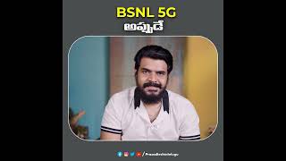 JIO Vs BSNL 5G War👀😱Prasadtechintelugujio5g trending bsnl5g 5gnetworks viralshorts l [upl. by Ginevra]