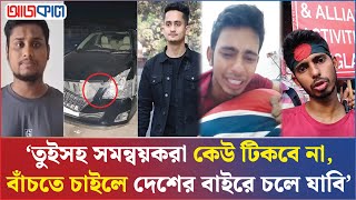 ইসকন ‍ও প্রথম আলোর কার্যক্রম নিয়ে কথা বলায় নির্যাতনের শিকার ভাইরাল যুবক  Iskcon  Prothom Alo [upl. by Irahc]