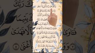 👆🏻Lets Listen and Learn Surah AdDhuha with Finger Tracking Quran Text👆🏻 [upl. by Roshelle]