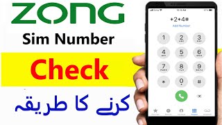 How To Check Zong Sim Number Without Balance  Zong Sim Number Check Karne Ka Tarika [upl. by Lletnahs]