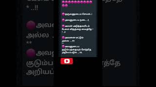 சிந்தனைத் துளி [upl. by Eussoj]