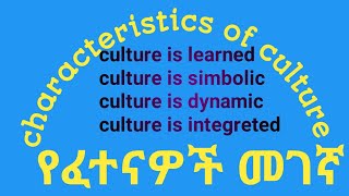 Anthropology chapter 2 Anthropology chapter 3 characteristics of culture tutorial freshman [upl. by Fiann]