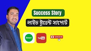 Fiverr tutorial bangla success story ফাইভার একাউন্ট DreamIT24 [upl. by Mis595]