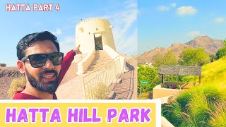 পাহাড়ের কোলে খুব সুন্দর একটা পার্ক  Hatta Hill Park  Hatta Vlog Part 4 [upl. by Carry]