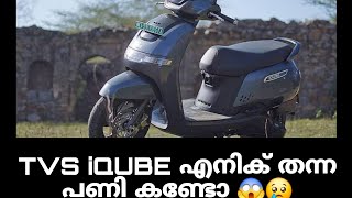 എന്റ ELECTRIC സ്കൂട്ടർ TVS iQubeപണി തന്നു ഗയ്‌സ് 😔😢 [upl. by Nelhsa243]