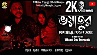 BHOYATUR  SHORT FILM A VIKRAM DEV SENGUPTA FILM  RAKHI•PRAHI• SHIBALIK• RISHAB• SWAPAN •MANJU [upl. by Nioe]