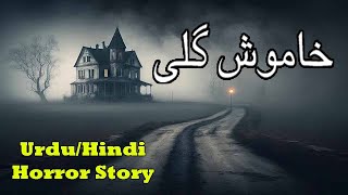 Khamosh Gali  Horror Story [upl. by Shulock]