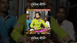 বিদেশে বানিজ্যে এসে বাধলি বসত ঘর হরিসভাকীর্তন [upl. by Salangi257]