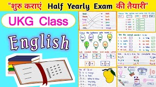 UKG English Worksheets  UKG English Question paper  UKG English Test paper  UKG English  UKG [upl. by Chenee990]