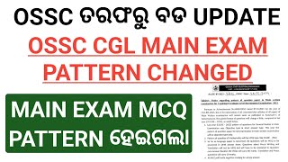 OSSC CGL MAIN EXAM PATTERN CHANGED  OSSC BIG UPDATE [upl. by Mena478]