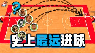 【冷飯說】NBA史上15大最遠壓哨進球：LeBron James的又一項神蹟！普通人想複製，難度有多大？ [upl. by Waverley]