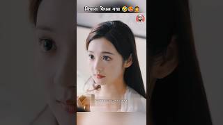 बिचारा पिघल गया 🤣🥵🤦 shorts kdrama drama [upl. by Angelique]