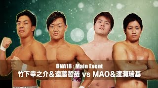 20160701 DNA18 Konosuke Takeshita amp Tetsuya Endo vs MAO amp Mizuki Watase [upl. by Nohshan]