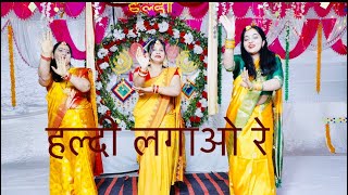 Haldi Lagao Re Tel Chadhao Reहल्दी लगाओ रे Haldi Song DanceHaldi RasamWedding Dance Bridemaids [upl. by Rehpoitsirhc]