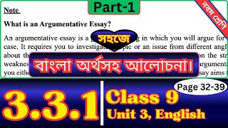 Class 9 English 331 Page 32  Argumentative Essay  Class Nine Chapter 3 Page 3239  Part 1 [upl. by Robin]