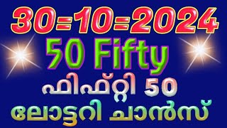 30102024 Fifty 50 kerala lottery guessing numberchancenumbers [upl. by Ruelle505]