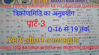 Class10th vvi objective BBD गाइड 2025 math chapter 9 त्रिकोणमिति के कुछ अनुप्रयोग question part—3 [upl. by Nniw]